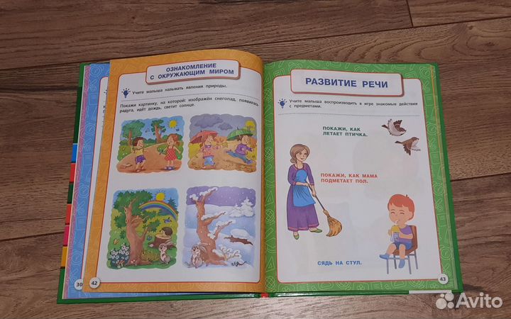 Годовой курс занятий для детей 1-2 и 2-3 года