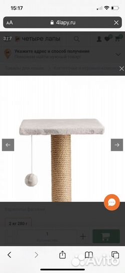 Когтеточка с джутом для кошек