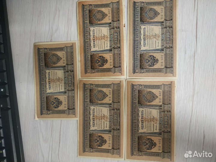 1 рубль 1898 года