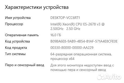 Dell Precision Tower 5810 (GTX 1650)