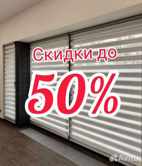 Жалюзи