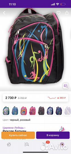 Рюкзак царевна-лебедь гимнастический