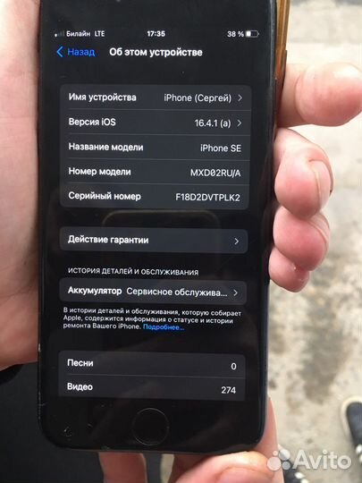 iPhone Se 2020 128gb