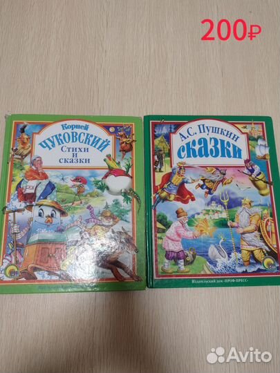 Книги детские и взрослые