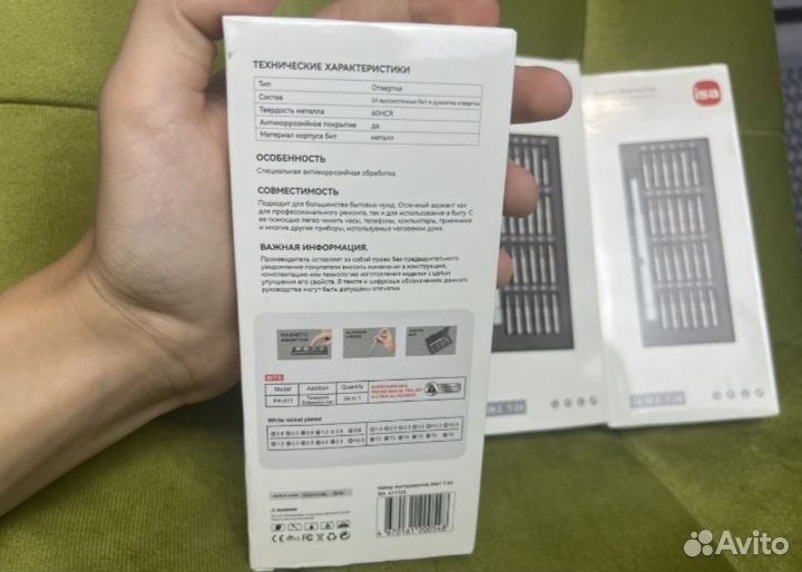 Набор отвёрток для ремонта телефонов