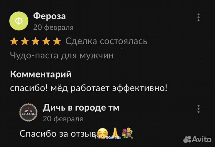 Чудо- мед веселый 100 мл