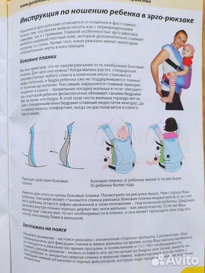 Эргорюкзак Гусленок с принтом Тороро