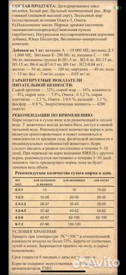 Корм для собак и кошек супер-премиум