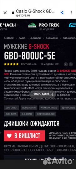 Casio G-shock gbd800uc5е. 2/3 цены Новые Часы