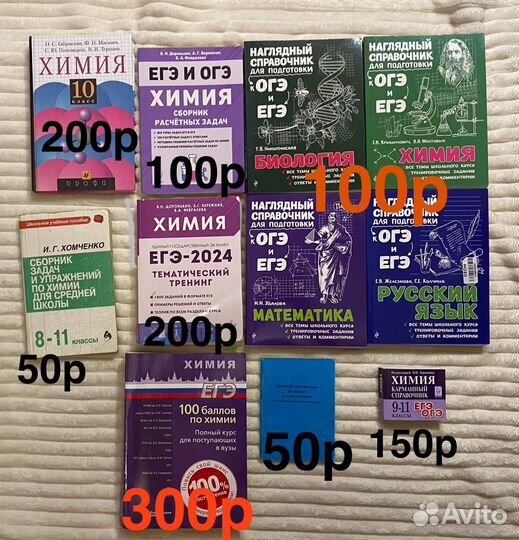 Пособия для ЕГЭ и ОГЭ