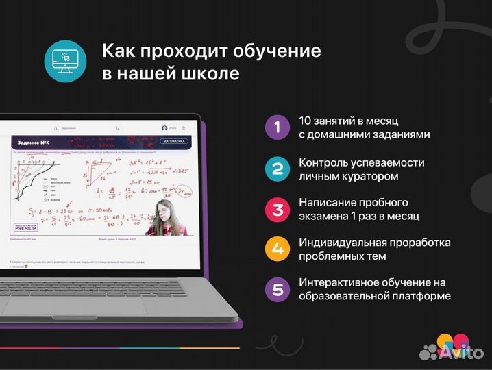 Репетитор по Математике