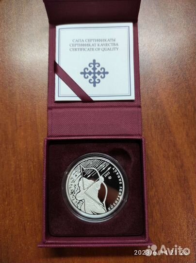 Казахстан Салют Лук серебро 500 тенге