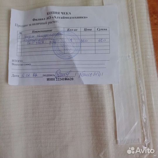 Бандаж послеоперационный на брюшную полость