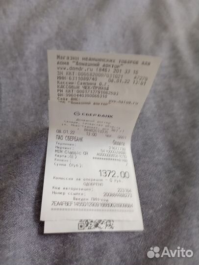 Бандаж на локтевой сустав