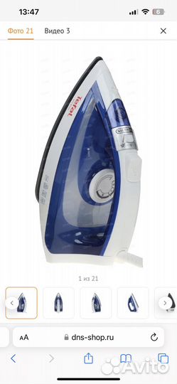 Утюг tefal