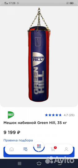 Боксерский мешок груша