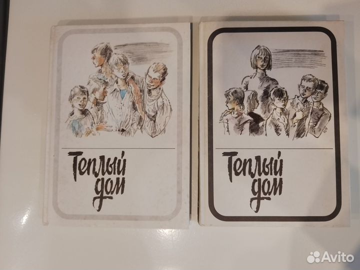 Книга повесть о детях, в 2х томах, 1989г