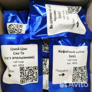 Чай Пуэр в ассортименте. Набор №7 (6 пробников)