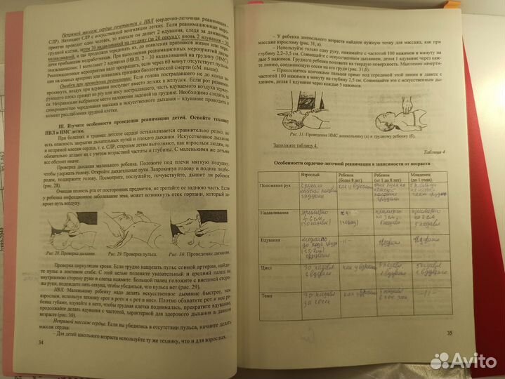 Учебные конспекты