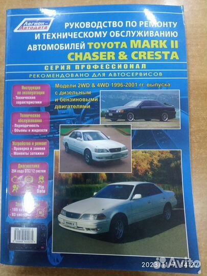 Руководство по эксплуатации зарубежных авто