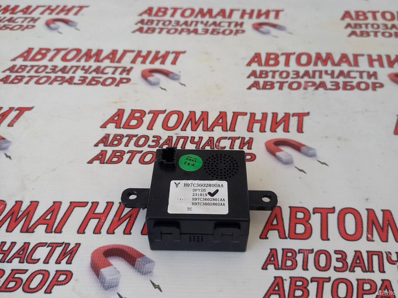 Блок электронный Voyah Free Воях Фри Вояж Фри