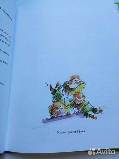 Самый лучший возраст. Веселые приключения