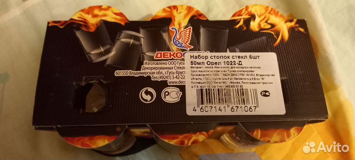 Набор стопок новый