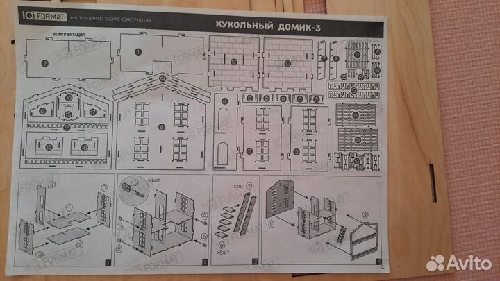 Кукольный домик из фанеры без мебели