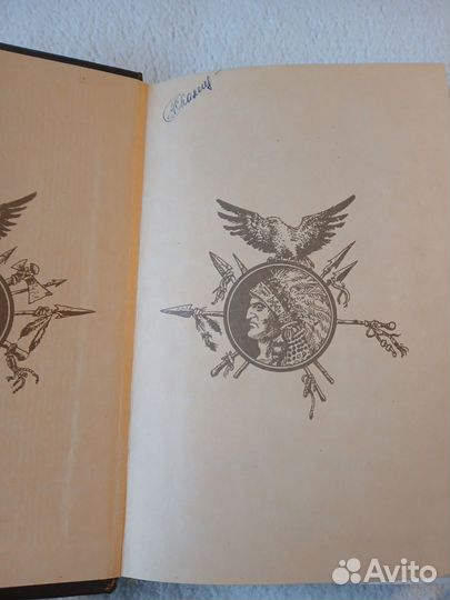 Карл Май. 4 тома из собрания сочинений