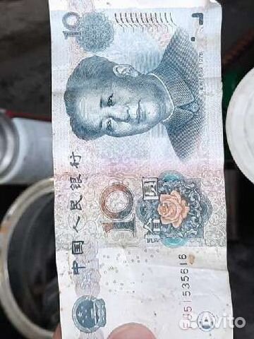 Китайский юань