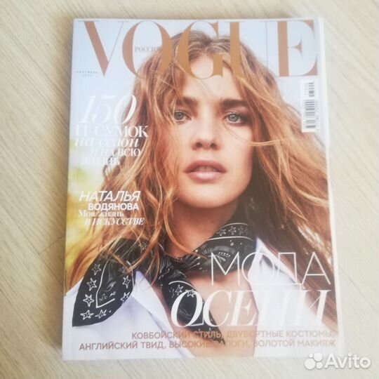 Vogue