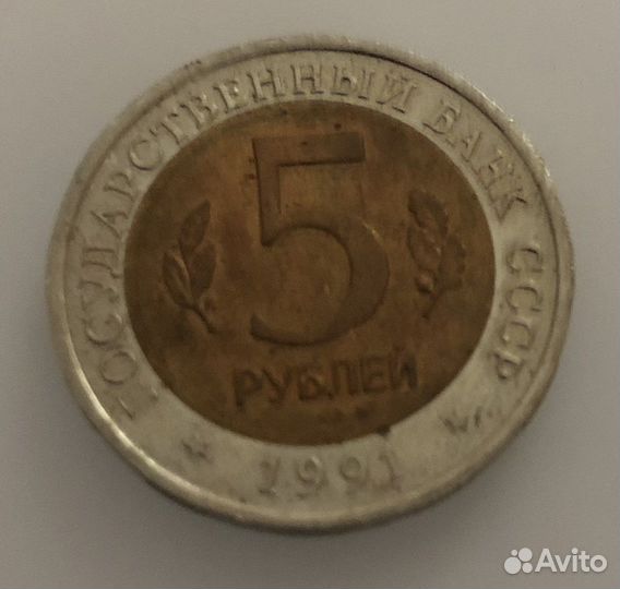 Монеты красная книга ссср-России 1991-1992 год