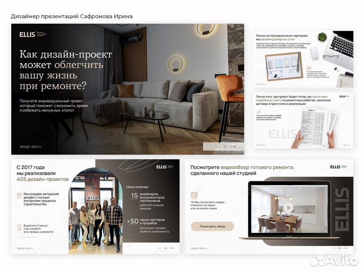 Презентация для бизнеса