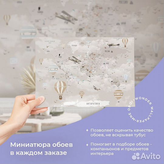 Детские фотообои 