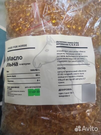 Корм для лошадей