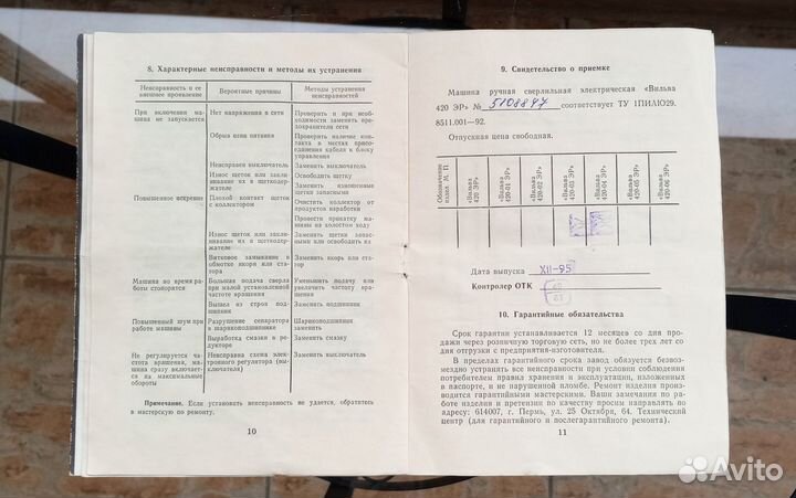 Технический паспорт: сверлильная машина 