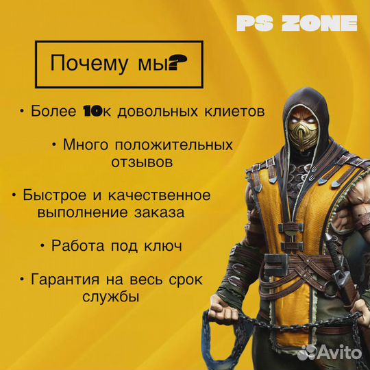 Подписка PS Plus Турция