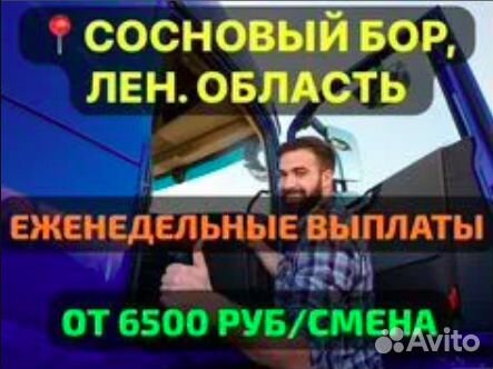 Еженедельные выплаты. Водитель самосвала. Вахта