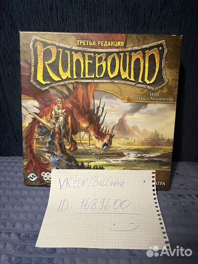 Runebound настольная игра