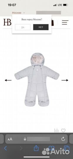 Комбинезон осенний Наследникъ Выжанова