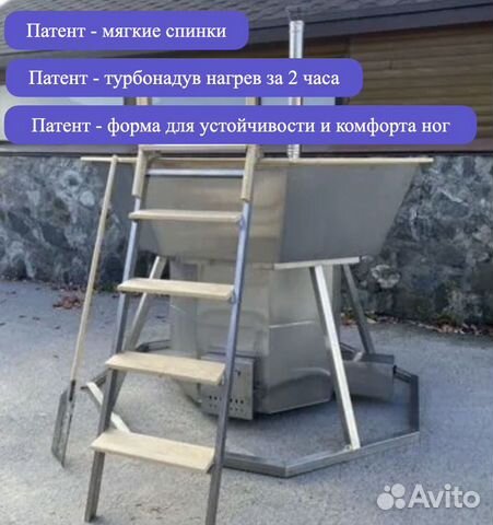 Банный чан заказ