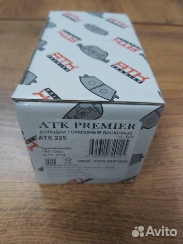 Колодки передние Газель 3302