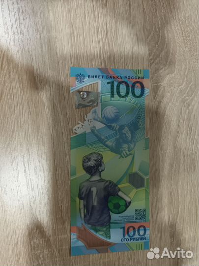 Коллекционные купюры