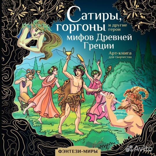 Арт-книги для творчества 