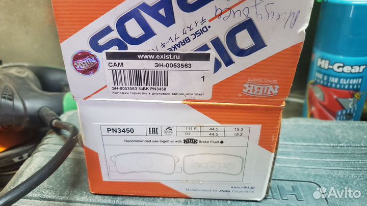 Тормозные колодки задние mitsubishi outlander XL