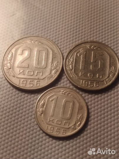 10, 15 20 коп. 1957-1946 г.г.Наборы Ранние Советы