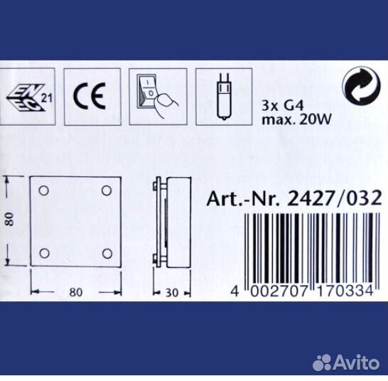 Светильник