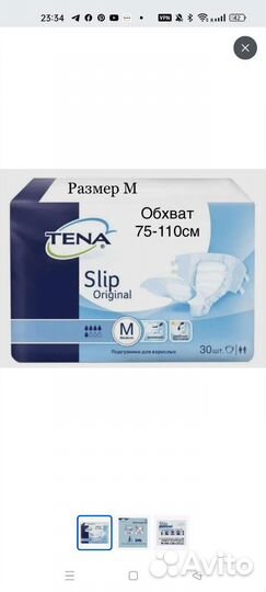 Подгузники для взрослых