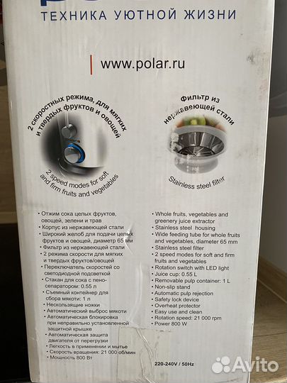 Соковыжималка