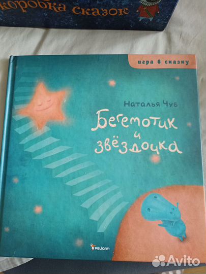 Детские книги на 4-8 лет